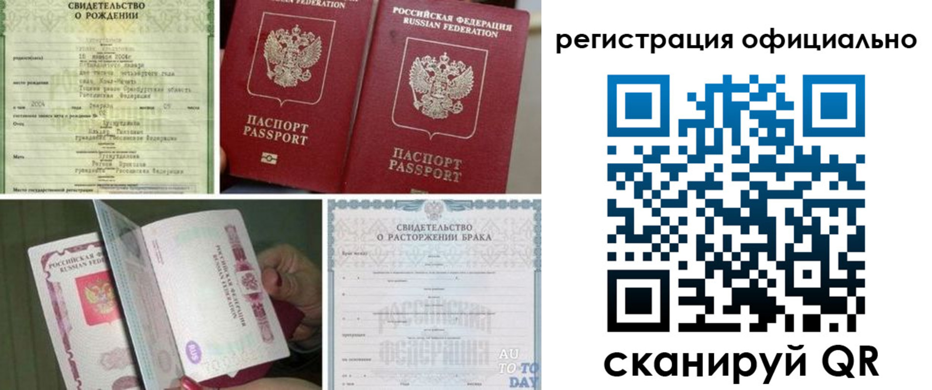 временная регистрация госуслуги в Волгограде
