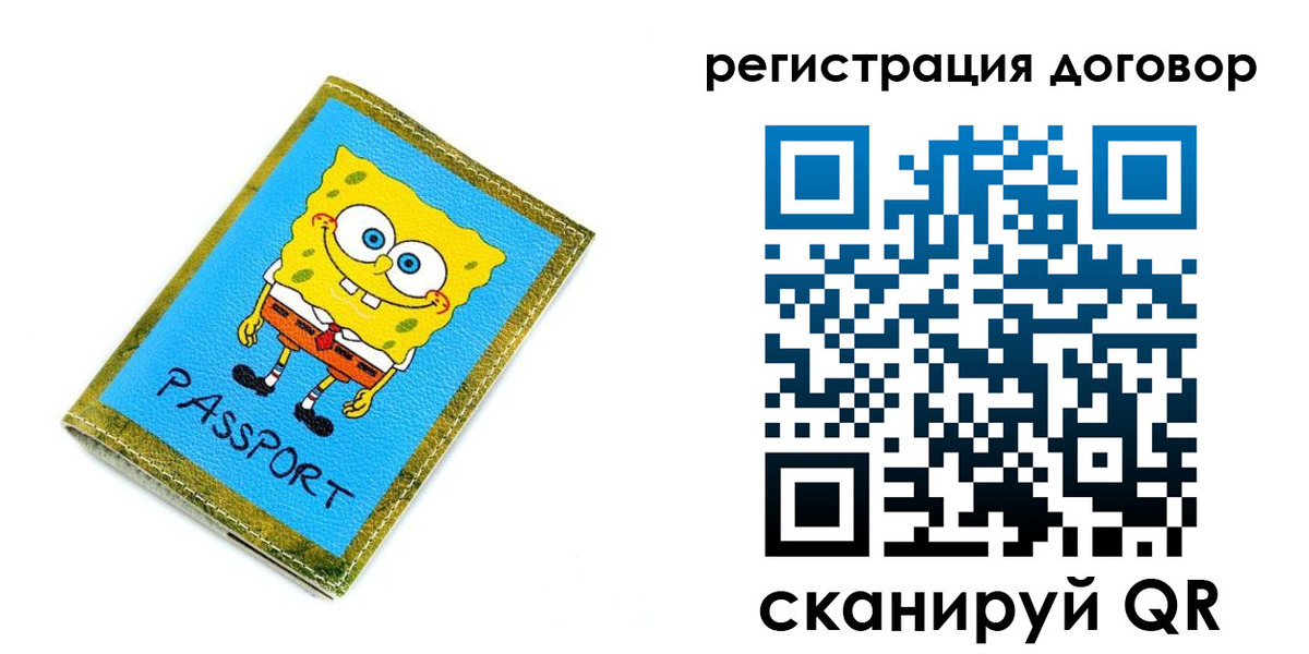 временная регистрация недорого в Волгограде