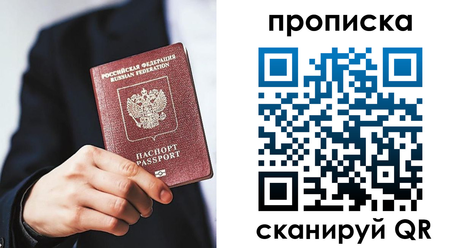 прописка для школы в Волгограде