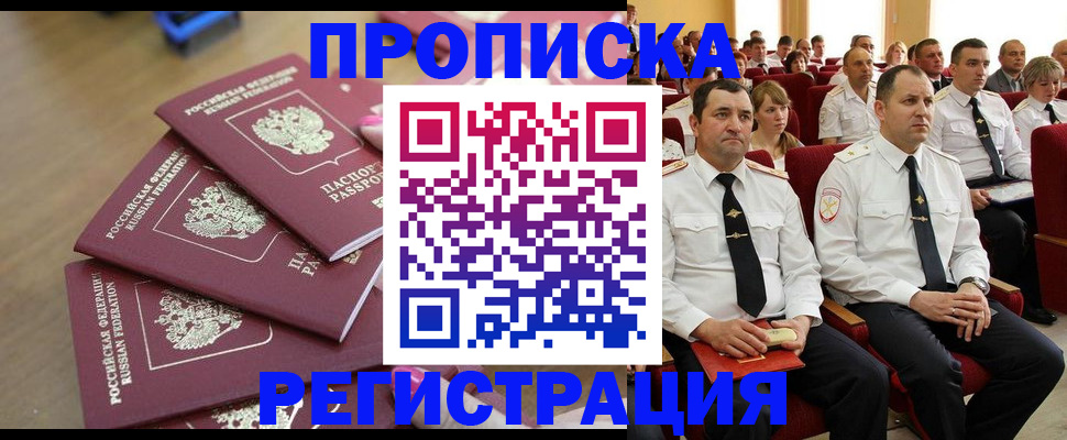 временная регистрация госуслуги в Волгограде