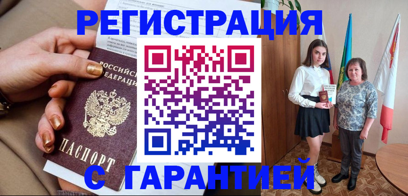 временная регистрация собственник в Волгограде