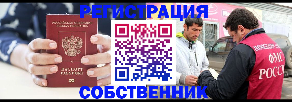 найти адрес прописки в Волгограде